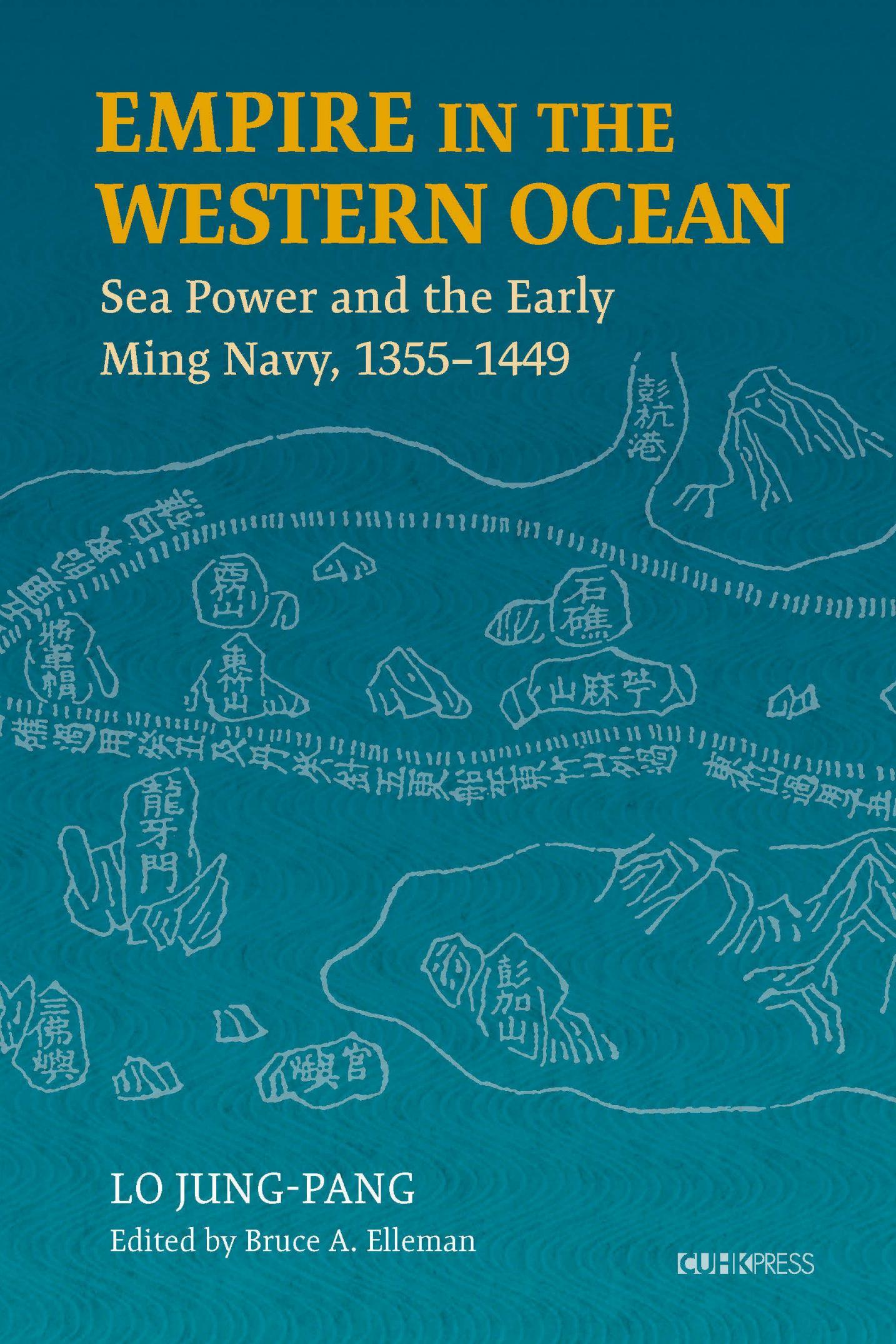 Empire in the Western Ocean：Sea Power and the Early Ming Navy, 1355－1449