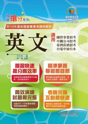 英文