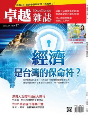 卓越雜誌437期11109