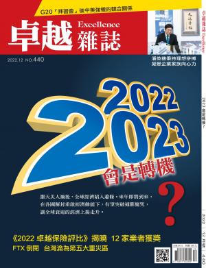 卓越雜誌第440期11112