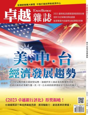 卓越雜誌450期11210