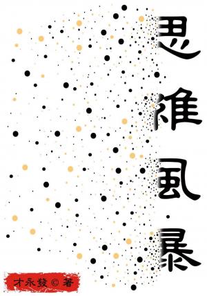 思維風暴