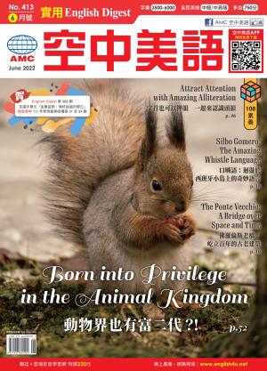 EnglishDigest實用空中美語2022年6月號