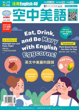 活用空中美語English4U2022年6月號