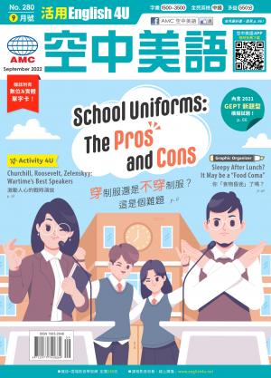 活用空中美語English4U2022年9月號