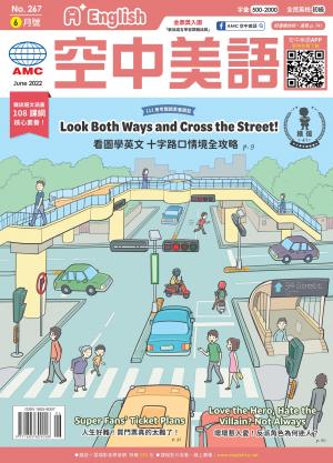A+English空中美語2022年6月號