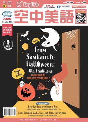 A+English空中美語2022年10月號
