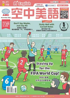 A+English空中美語2022年11月號