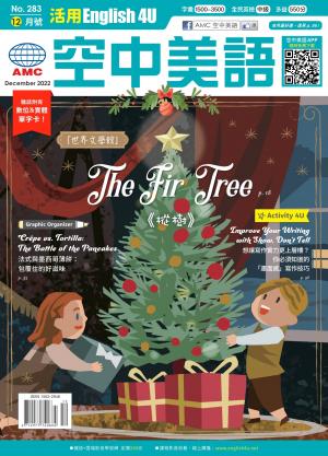 活用空中美語English4U2022年12月號