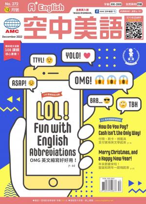 A+English空中美語2022年12月號