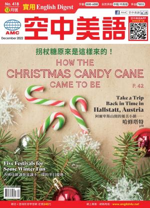 EnglishDigest實用空中美語2022年12月號