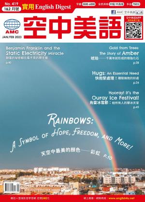 EnglishDigest實用空中美語 2023年1+2月冬季合併號