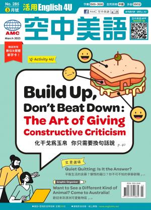 活用空中美語English4U 2023年3月號