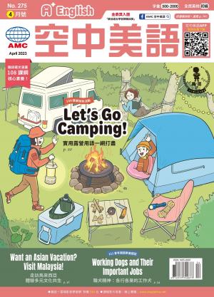 A+English空中美語 2023年4月號