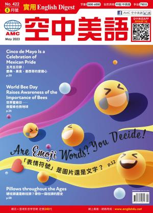 EnglishDigest實用空中美語 2023年5月號
