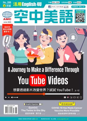 活用空中美語English4U 2023年6月號
