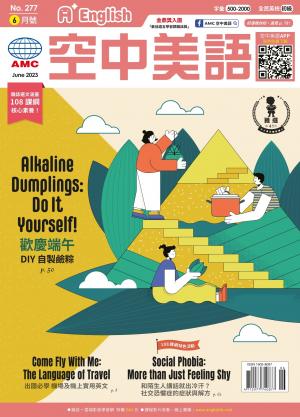 A+English空中美語 2023年6月號