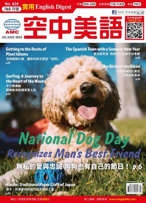 EnglishDigest實用空中美語 2023.7+8月合併號