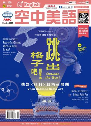 A+English空中美語 2023年10月號