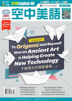 活用空中美語English4U 2023年10月號