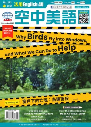 活用空中美語English4U 2023年11月號