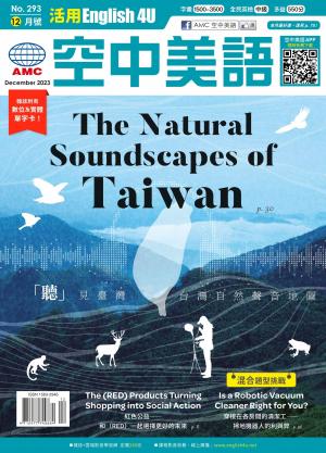 活用空中美語English4U 2023年12月號