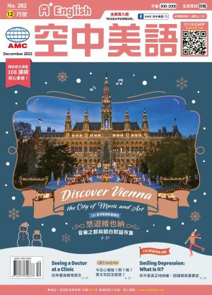 A+English空中美語 2023年12月號
