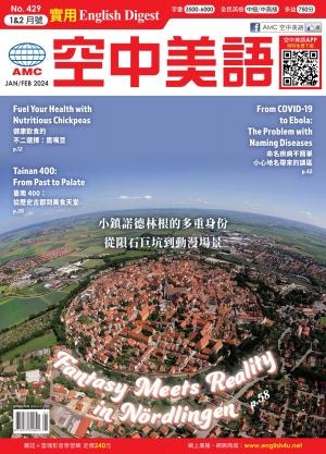 EnglishDigest實用空中美語 2024.1+2月合併號