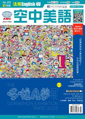 活用空中美語English4U 2024.3月號