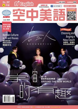 A+English空中美語 2024.6月號