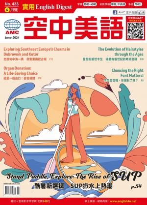 EnglishDigest實用空中美語 2024.6月號