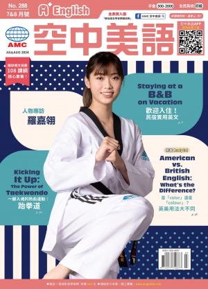 A+English空中美語 2024.7+8月號 合併號