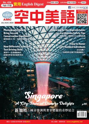 EnglishDigest實用空中美語 2024.7+8月號 合併號