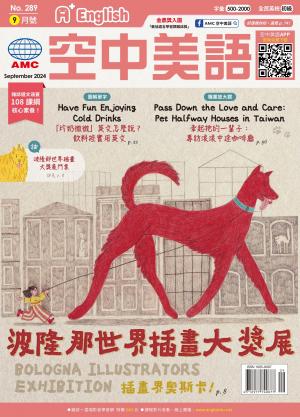 A+English空中美語 2024.9月號