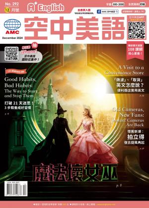 A+English空中美語 2024.12月號