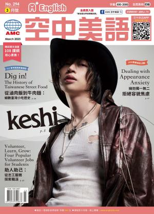A+English空中美語 2025.3月號
