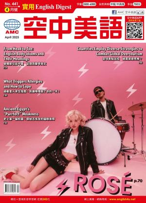 EnglishDigest實用空中美語 2025.4月號