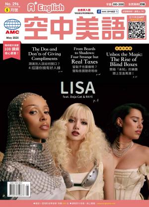 A+English空中美語 2025.5月號
