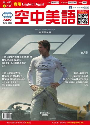 EnglishDigest實用空中美語 2025.6月號