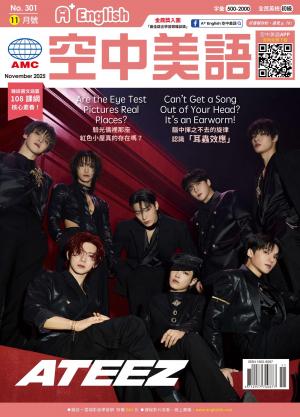 A＋English空中美語 2025.11月號