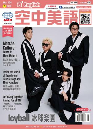A＋English空中美語 2026.5月號