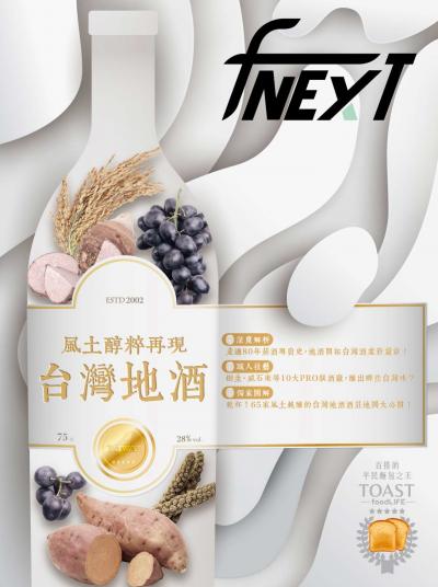 食力季刊9月號/2022第28期