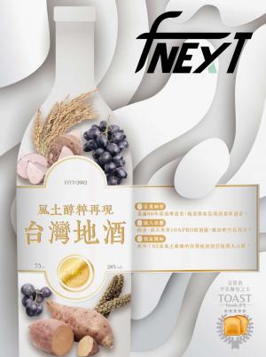 食力季刊9月號/2022第28期