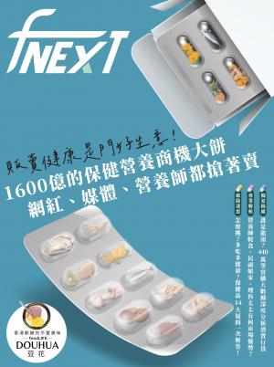 食力季刊3月號/2023第30期