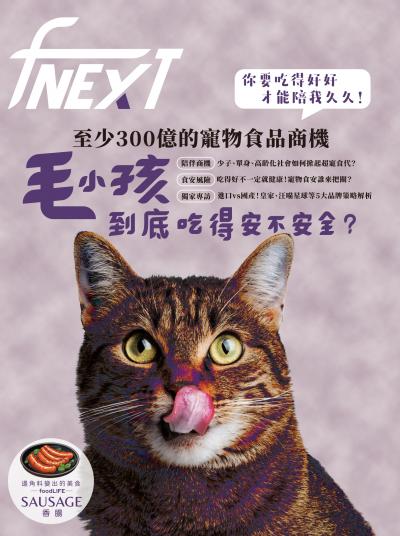 食力季刊6月號/2023第31期