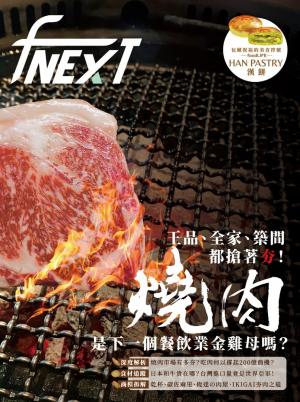 食力季刊9月號/2023第32期