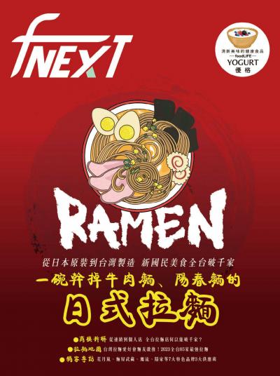 食力季刊3月號/2024第34期