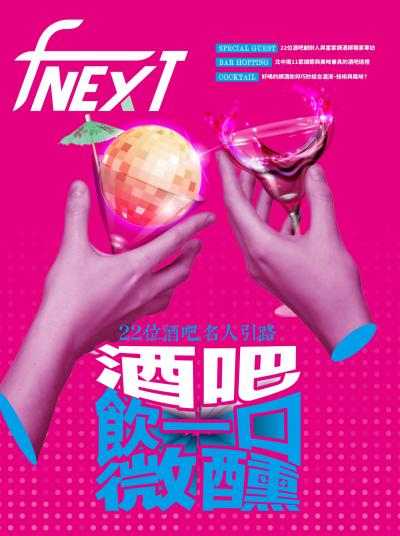 食力季刊9月號/2024第36期