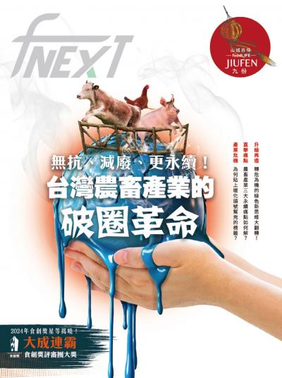 食力季刊12月號/2024第37期