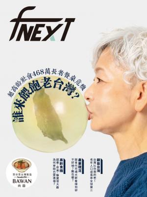 食力季刊3月號/2025第38期
